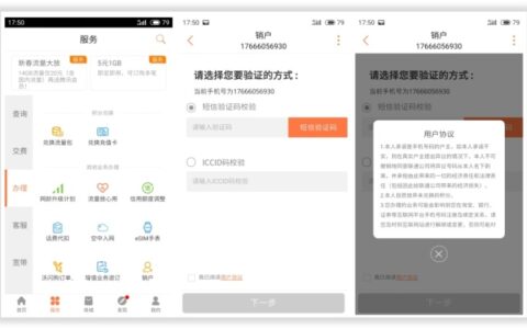 手机号销户话费能退吗？