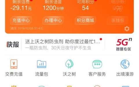 联通免流量软件种类和范围有哪些？