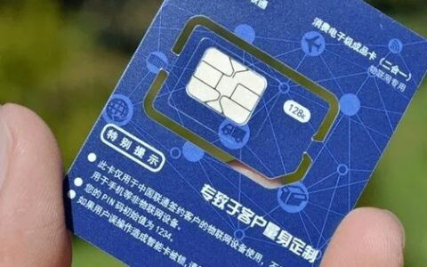 联通物联卡——物联网时代的连接基石