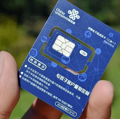 联通物联卡——物联网时代的连接基石