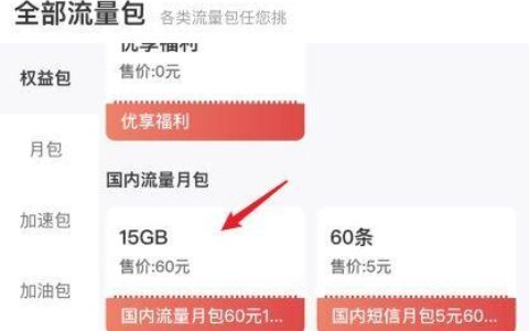 联通流量包怎么买？教你4种方法，轻松搞定