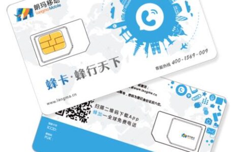 朗玛移动电销卡：电销企业的“利器”