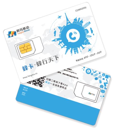 朗玛移动电销卡：电销企业的“利器”