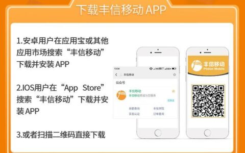 丰信移动：民营通信运营商中的领军者