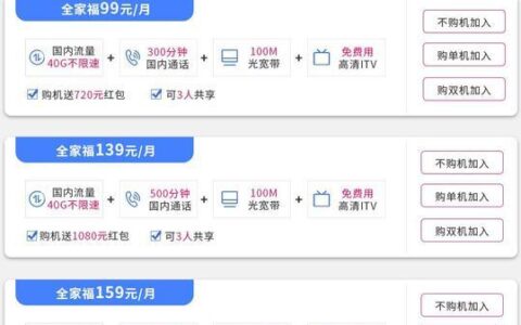 湖南电信官网功能齐全，满足用户的各项需求