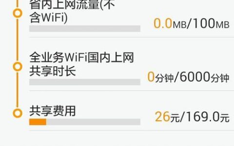 电信查询手机流量的号码是多少？