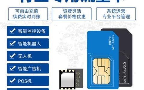 易联万物流量卡可信吗