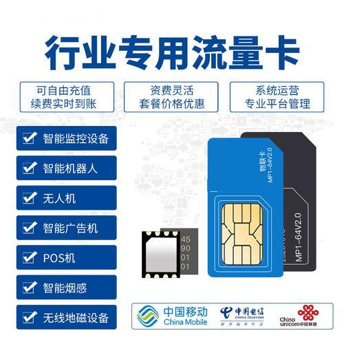 易联万物流量卡可信吗