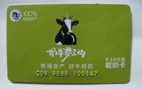 奶牛卡怎么办理？