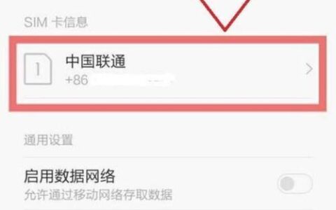 联通物联卡一定要改APN吗？