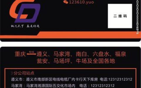 物流卡-物流行业的创新应用