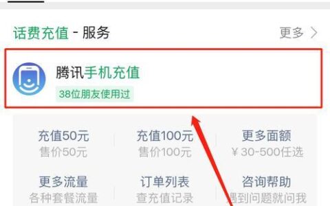 手机流量怎么充？教你三种流量的方法