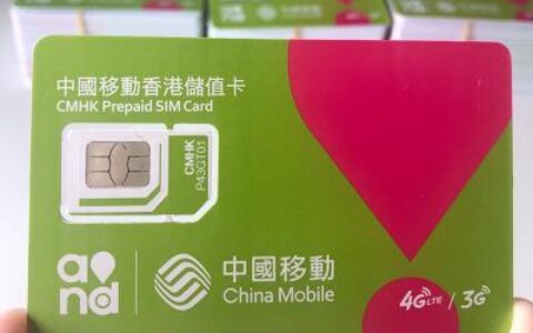 香港流量卡使用方法有哪些？