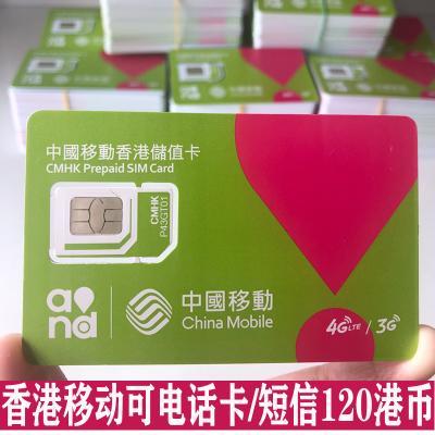 香港流量卡使用方法有哪些？