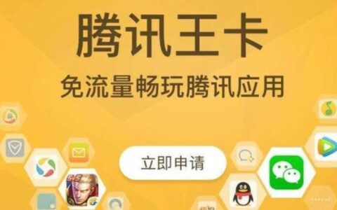 霸王卡19元套餐消费详情