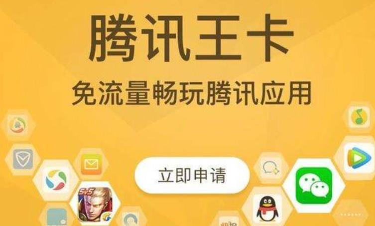 霸王卡19元套餐消费详情