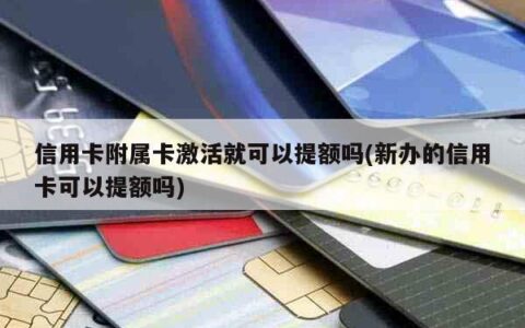 中国移动副卡怎么脱离主卡？