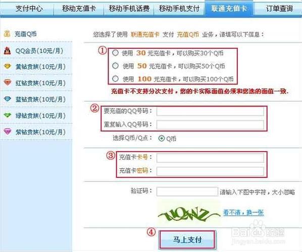 手机充值卡怎么充值？