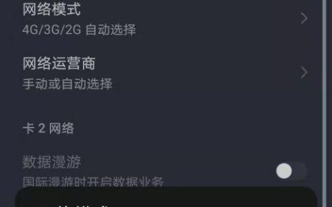 流量卡变成3g网络，怎么恢复4g？教你3个方法