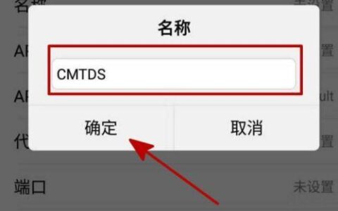 手机流量卡上网速度被限速，改接入点破解限速的方法