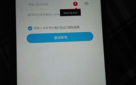 如何激活小米手机卡？