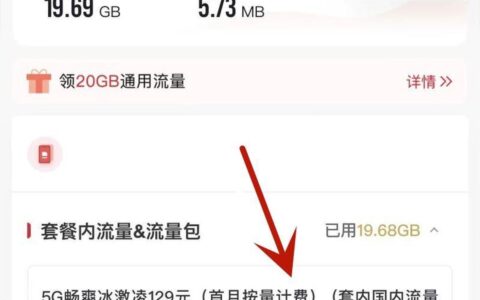 联通查流量，多种方式任你选，快来看看
