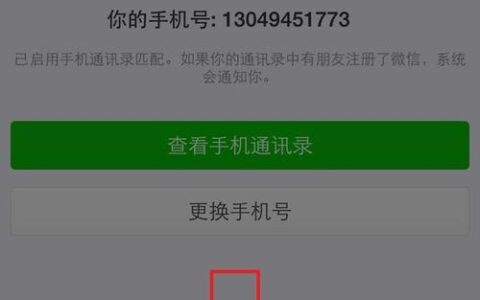通过微信号码扒一个人手机号：可行吗？如何操作？