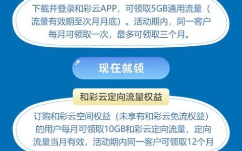 和彩云每月收费多少？