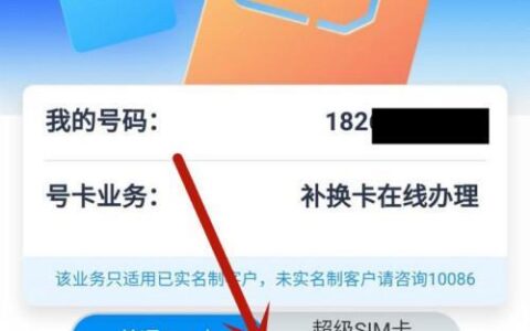 手机卡怎么办理？网上办卡怎么办？