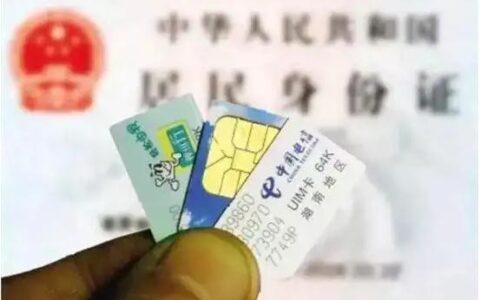 16岁以下怎么办电话卡？