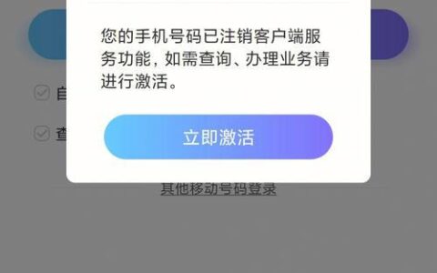 注销手机号前需要注意什么？