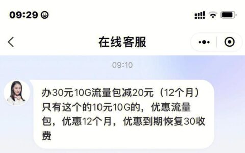 移动10元无限流量包，到底值不值得买？