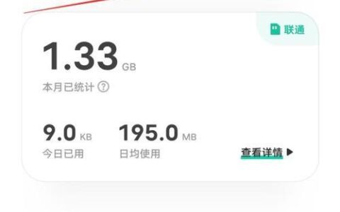 【2023】联通副卡流量如何控制？家长必看！