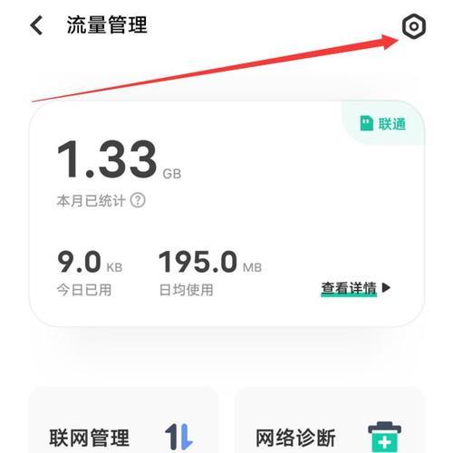 【2023】联通副卡流量如何控制？家长必看！