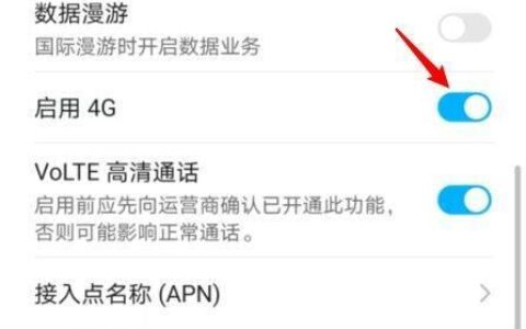 联通卡变成3g网络怎么恢复4g？教你5个简单方法