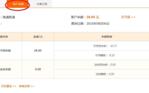 中国联通查询余额方法汇总（2023年最新）