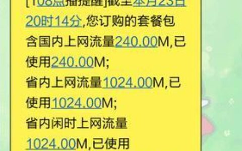 电信话费查询电话，多种方法，轻松查询