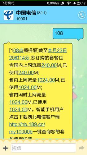 电信话费查询电话，多种方法，轻松查询