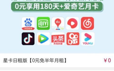 电信卡免费申请官网，30G专属流量免费领取