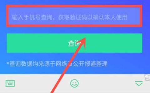 如何查找手机号注册过的软件？