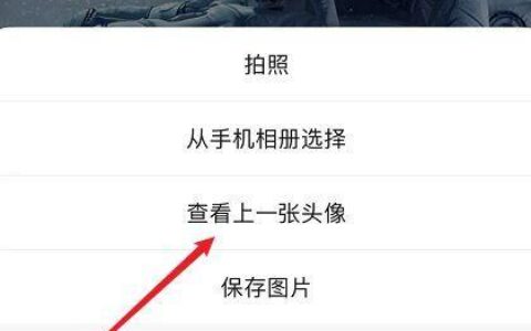 微信怎么查看历史头像