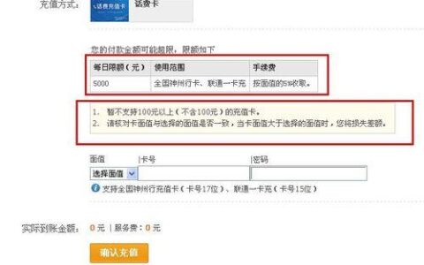 话费支付有哪些优势？