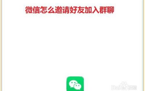 微信怎么邀请好友进群？两种方式，轻松搞定