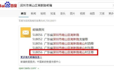 深圳市南山区邮编一览表