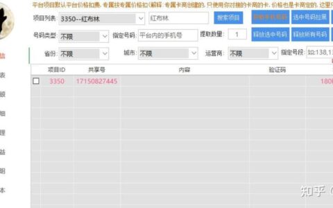 虚拟手机号码接收短信验证码平台：安全便捷，保护隐私