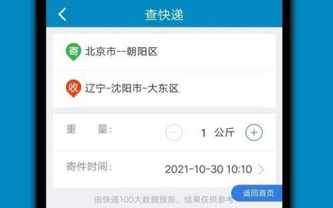 手机号物流查询平台有哪些？