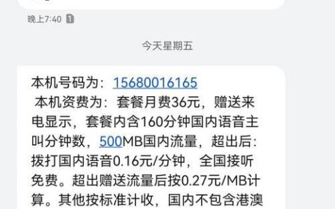 短信查流量的方法有哪些？