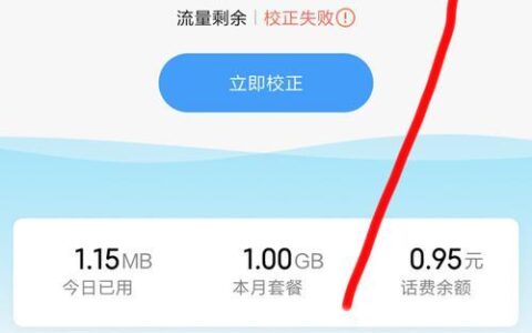 联通流量限速了怎么办？教你3种方法恢复网速