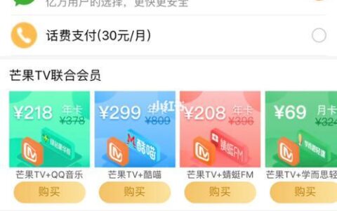 芒果tvvip兑换码获取攻略