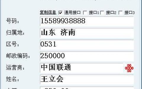 如何查询电话号码